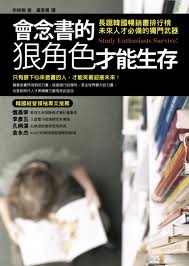 網路主題書展